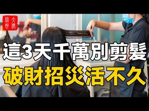 藏曆理髮|【藏曆 剪髮】藏曆剪髮攻略！輕鬆掌握吉祥理髮日，。